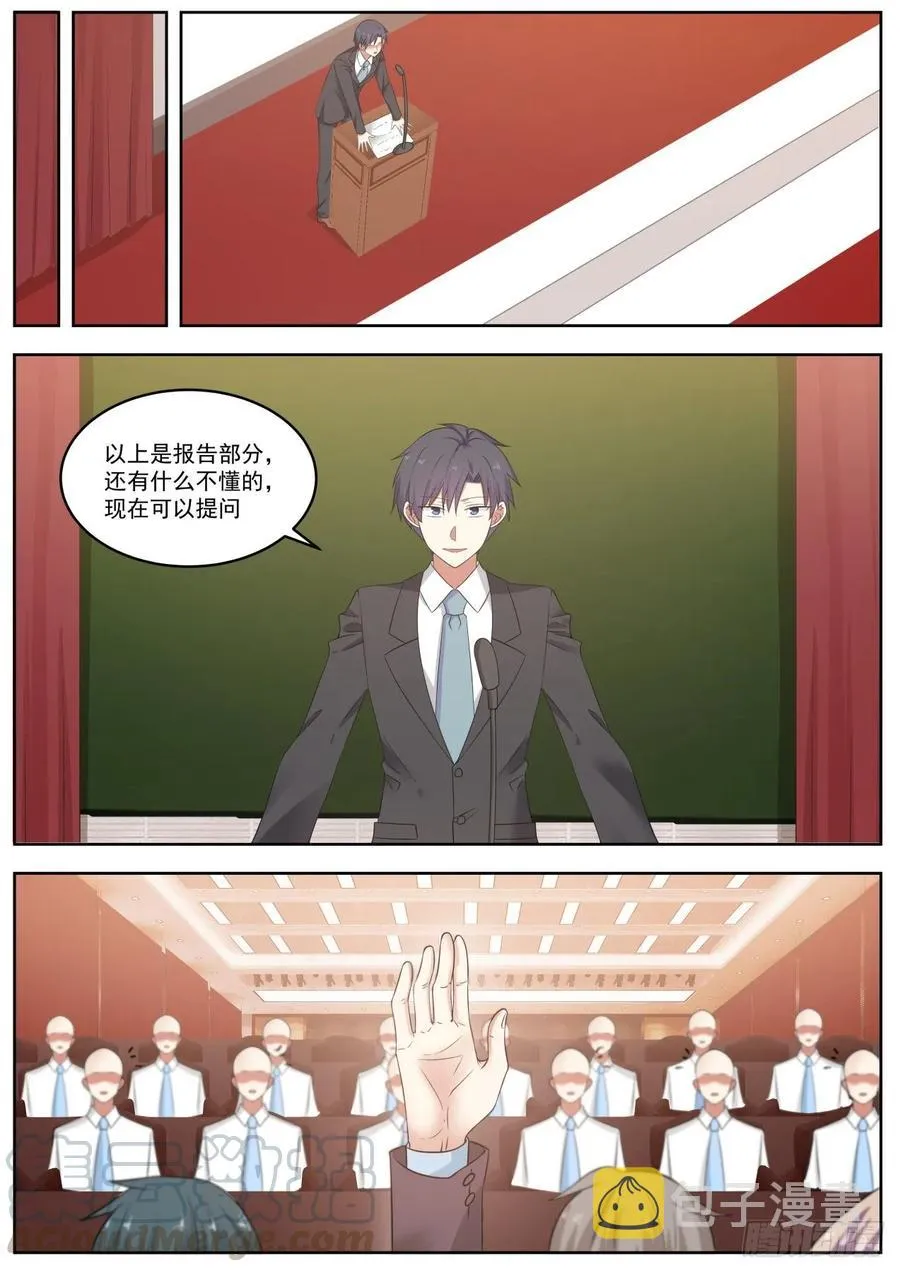 瓶口上雕花 第7页