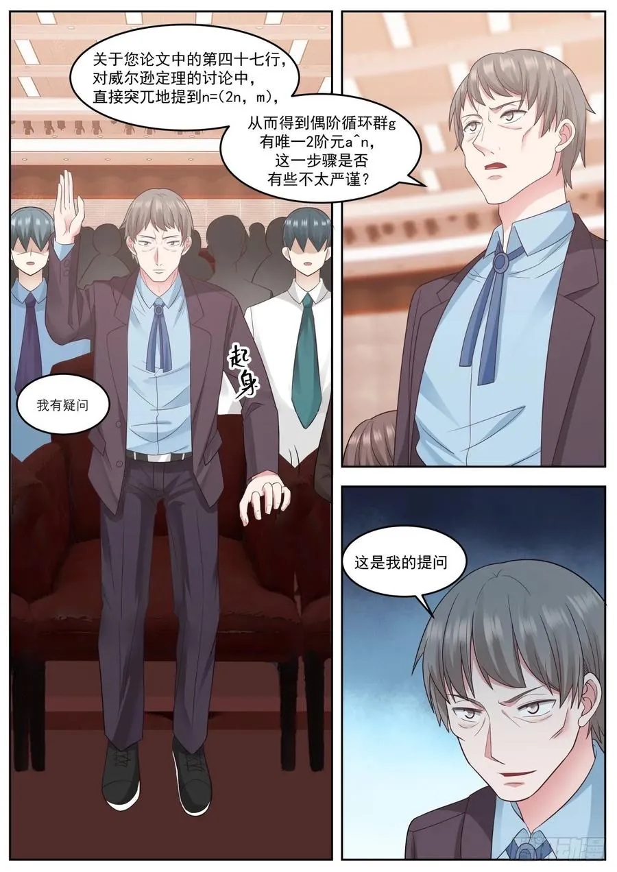 瓶口上雕花 第8页