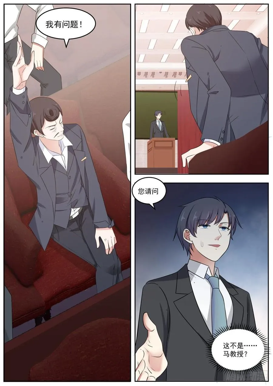 瓶口上雕花 第10页
