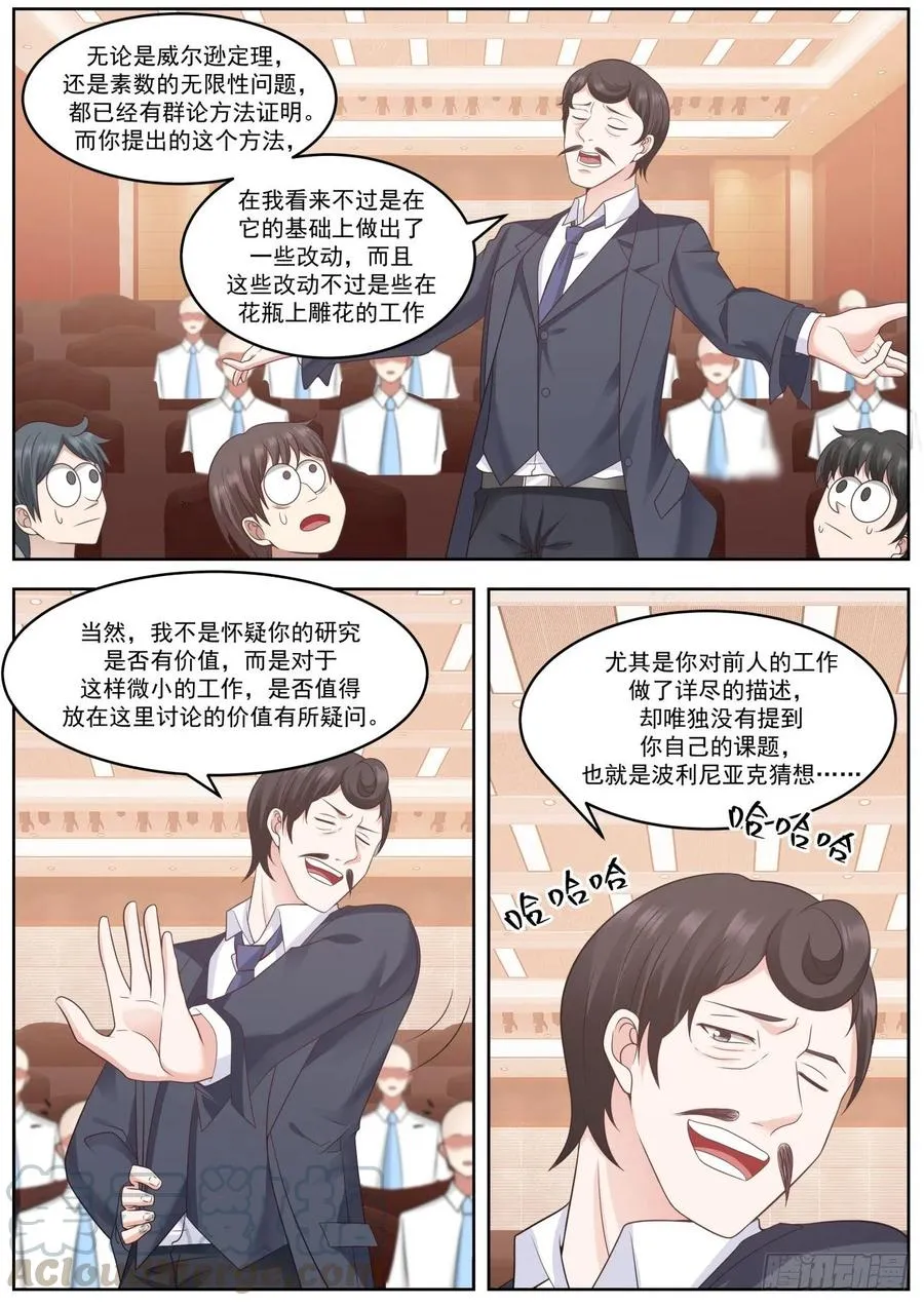 瓶口上雕花 第11页