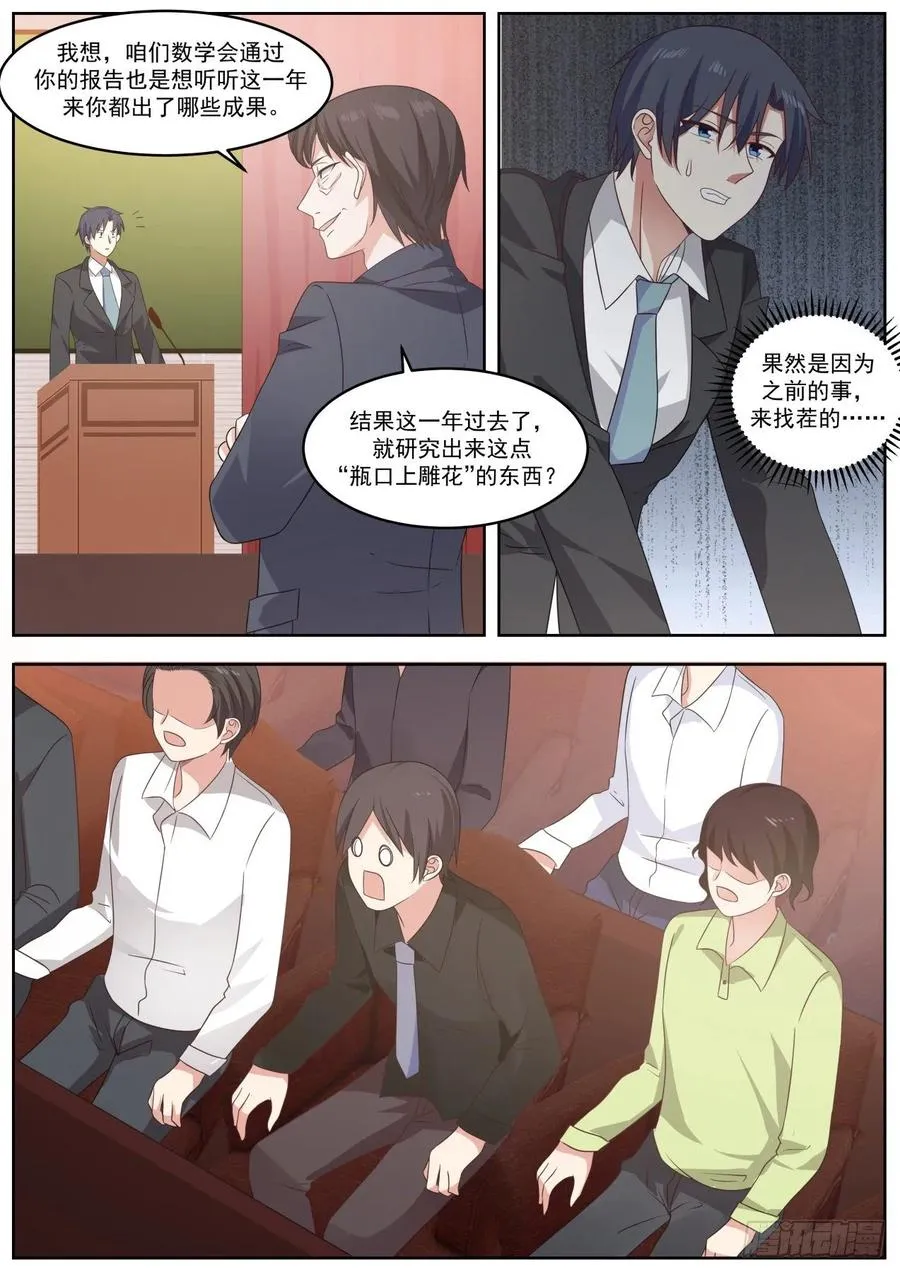 瓶口上雕花 第12页