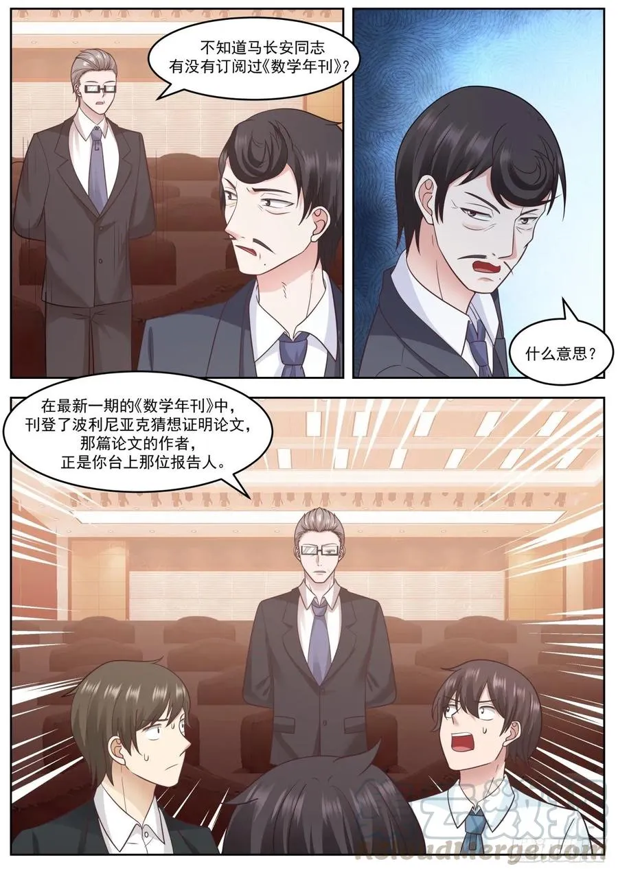 瓶口上雕花 第13页