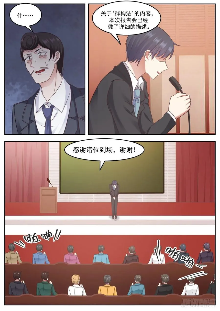 借你吉言 第2页