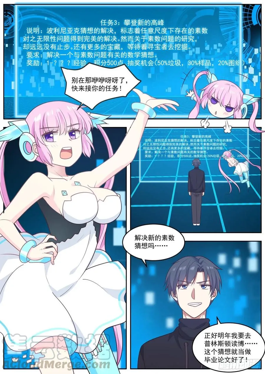 借你吉言 第5页