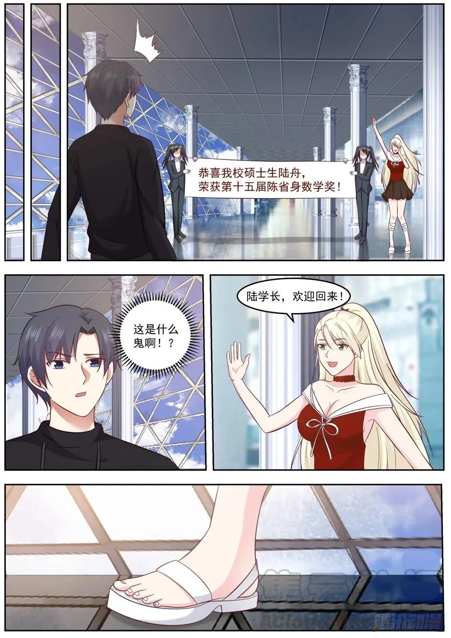 借你吉言 第7页