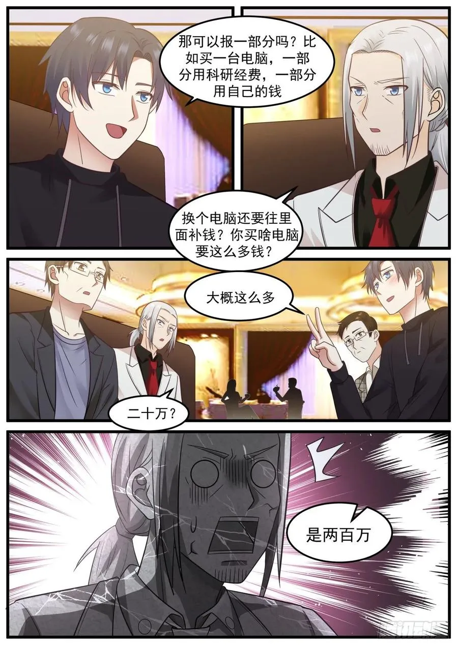 时间过得真的好快 第2页