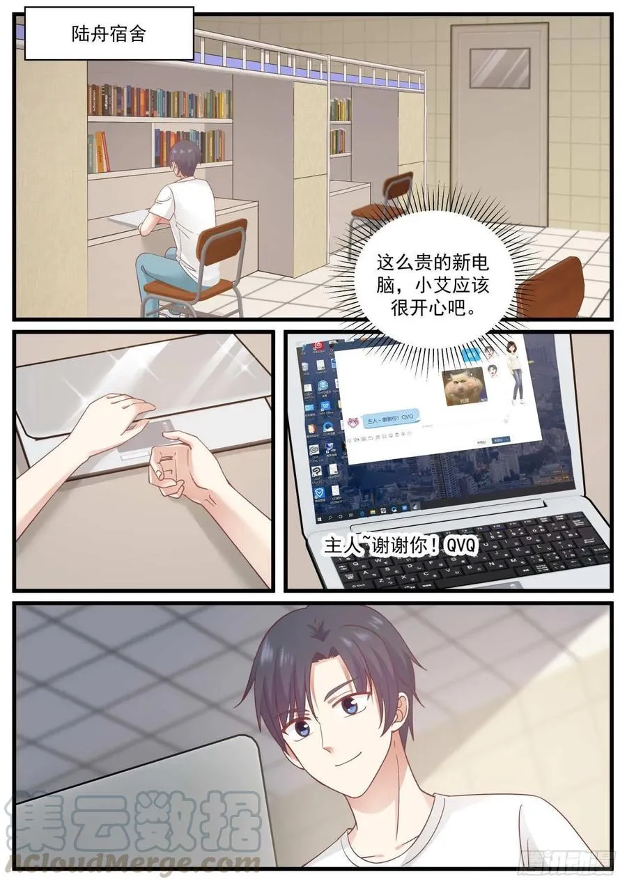 时间过得真的好快 第3页