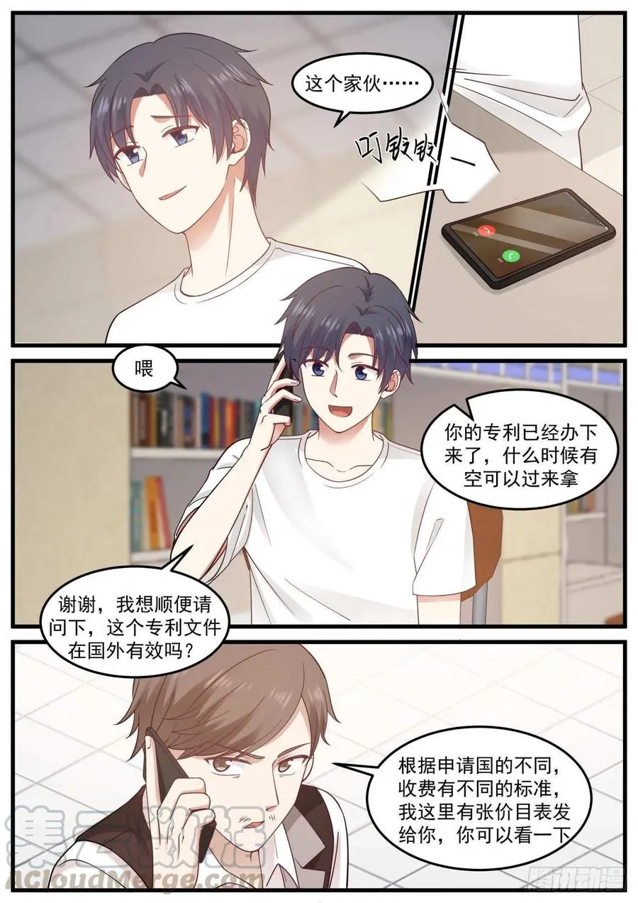 时间过得真的好快 第5页