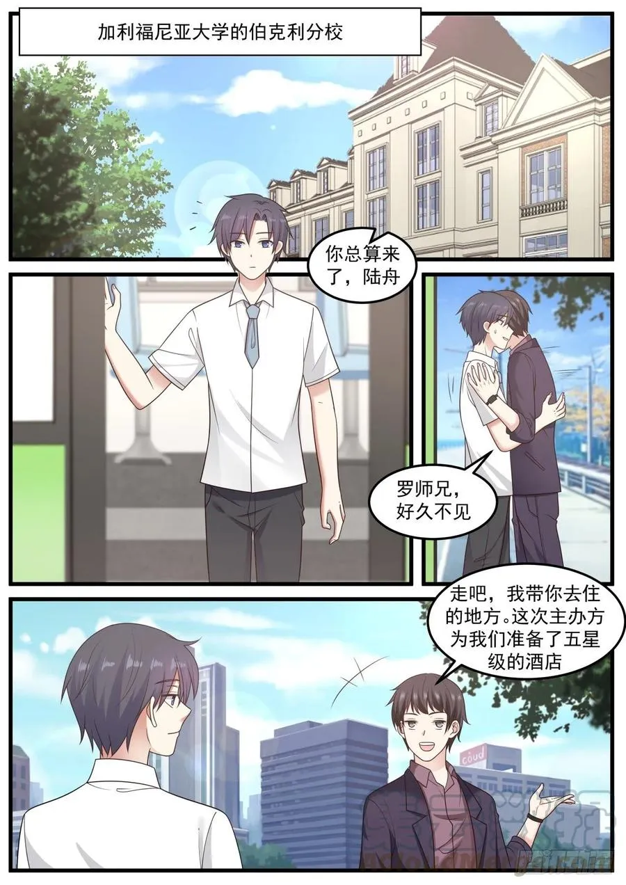 时间过得真的好快 第11页