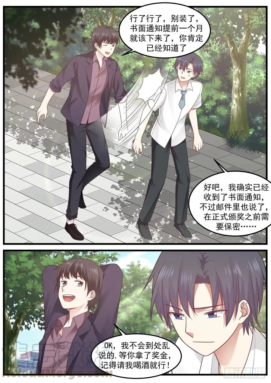 时间过得真的好快 第13页