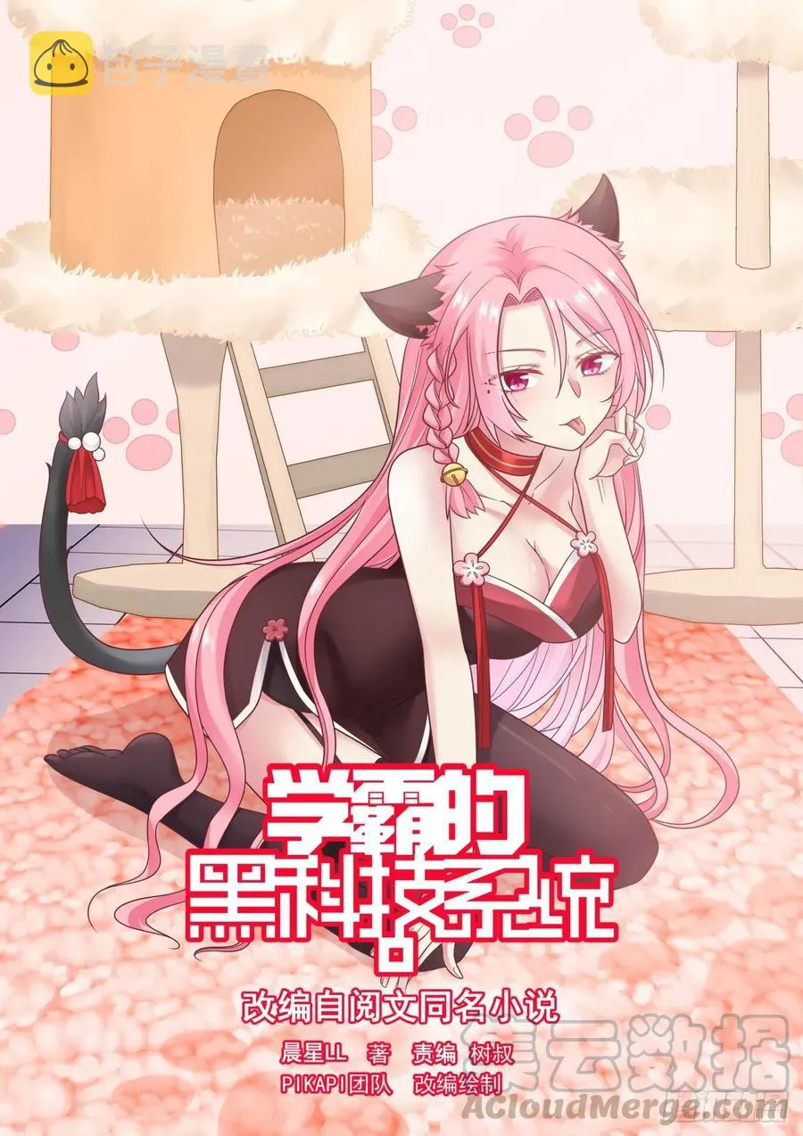 下个目标：哥德巴赫猜想 第1页