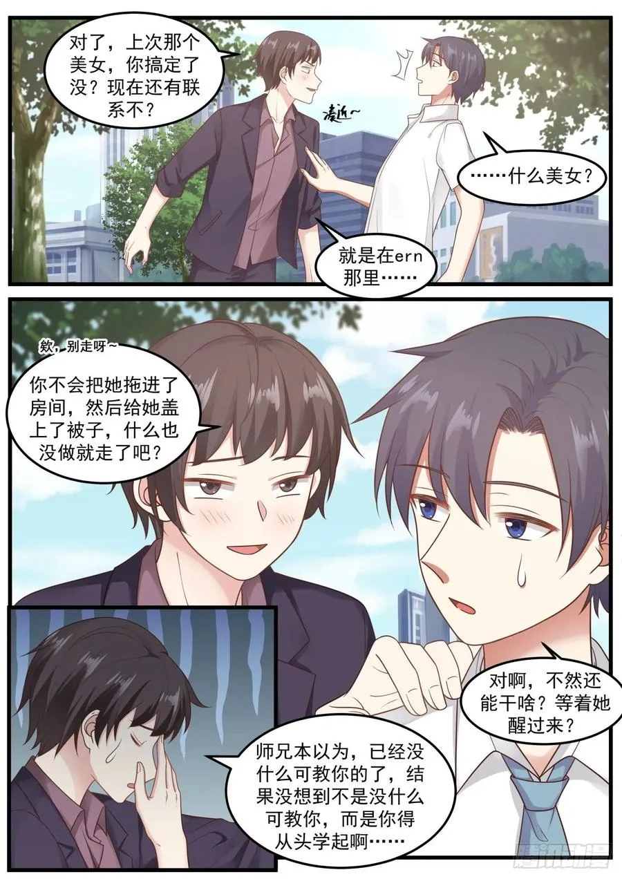 下个目标：哥德巴赫猜想 第2页