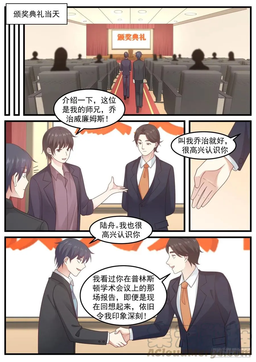下个目标：哥德巴赫猜想 第3页