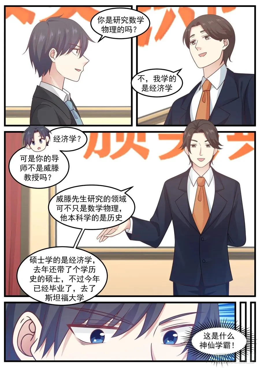 下个目标：哥德巴赫猜想 第4页