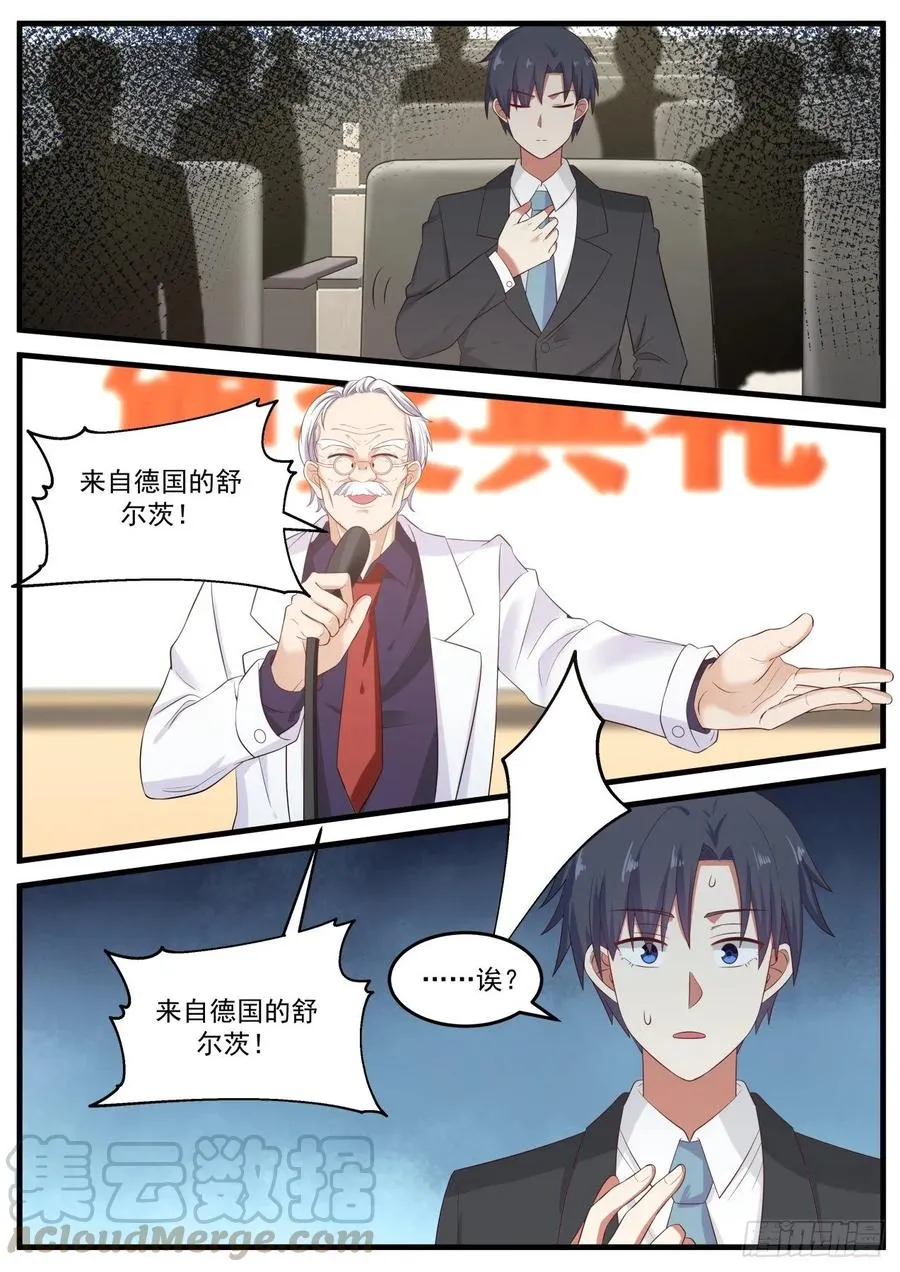 下个目标：哥德巴赫猜想 第7页