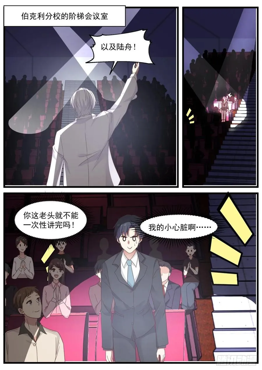 下个目标：哥德巴赫猜想 第8页