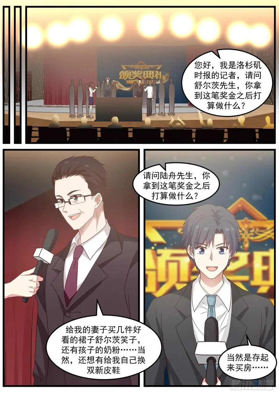 下个目标：哥德巴赫猜想 第10页