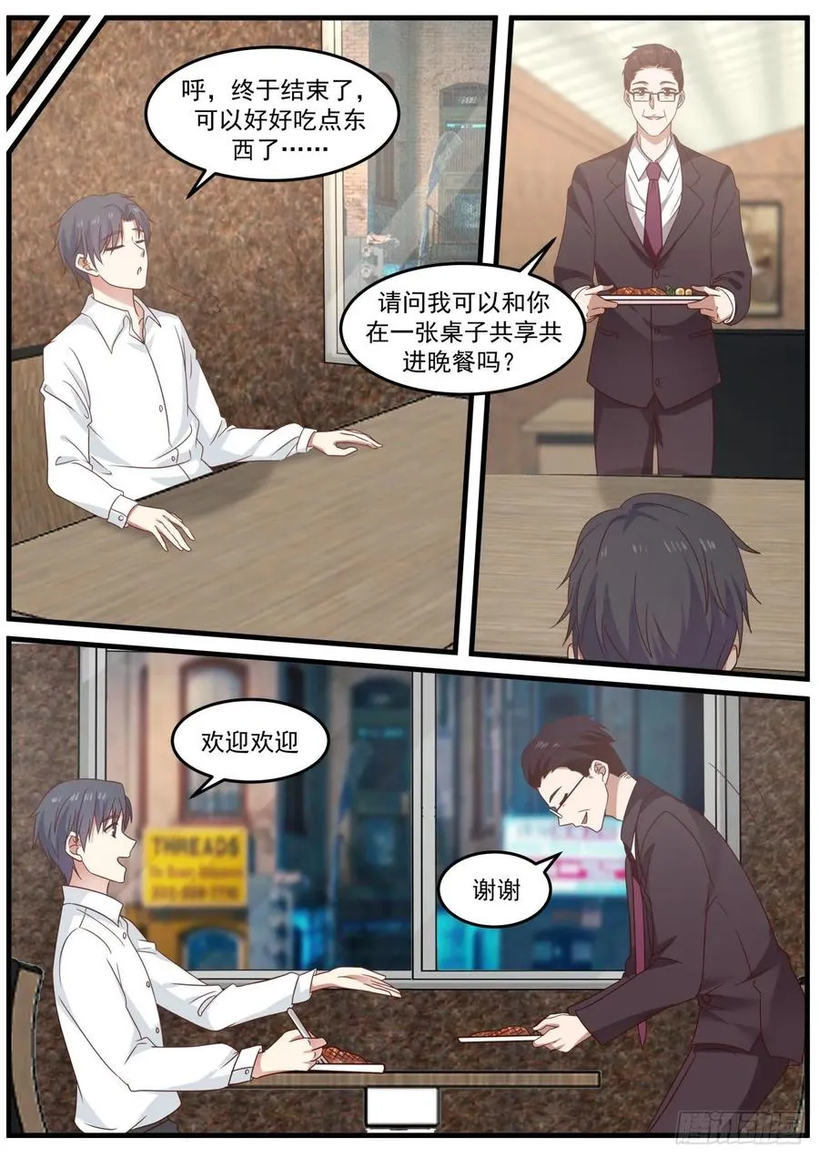 下个目标：哥德巴赫猜想 第12页