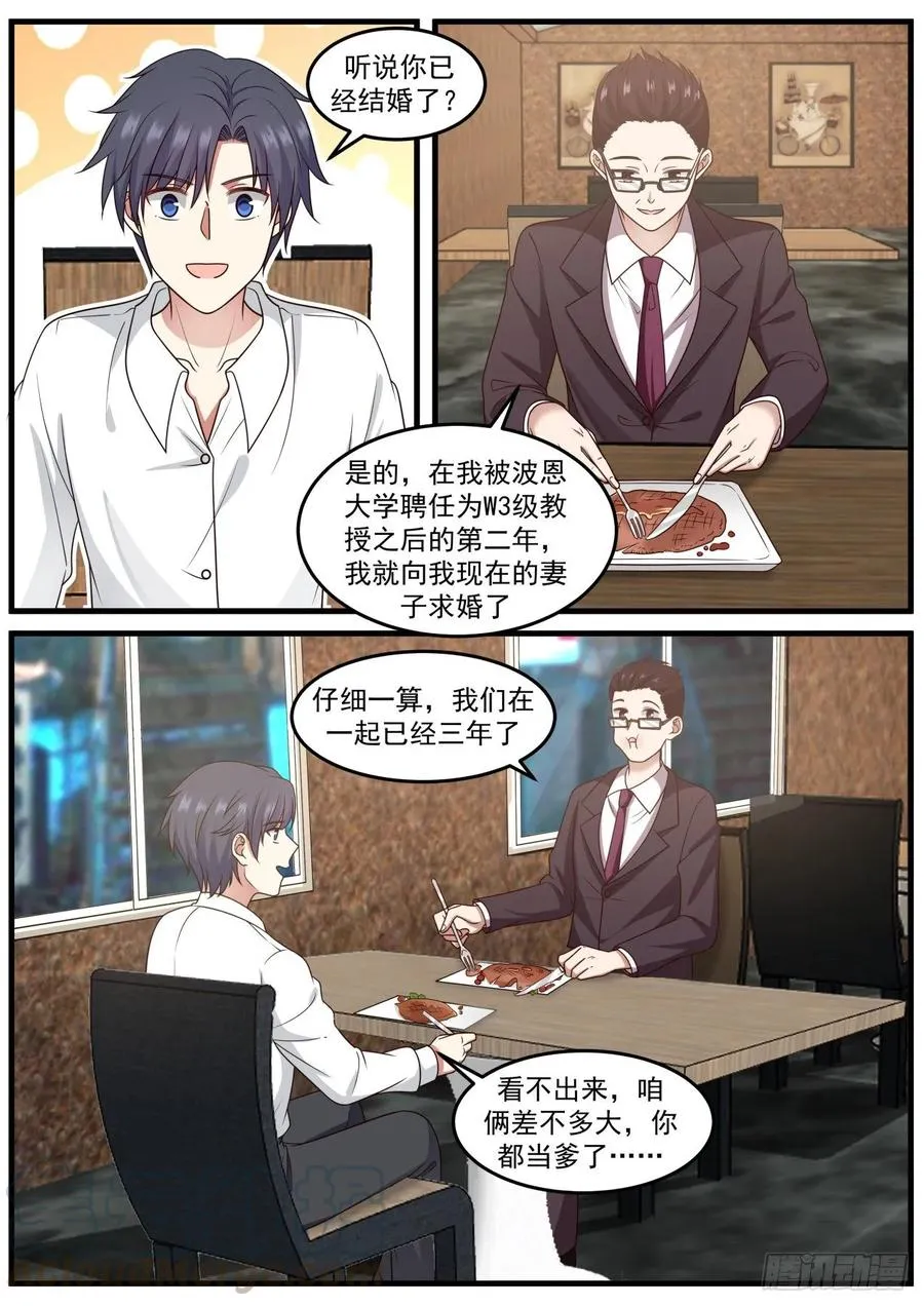下个目标：哥德巴赫猜想 第13页