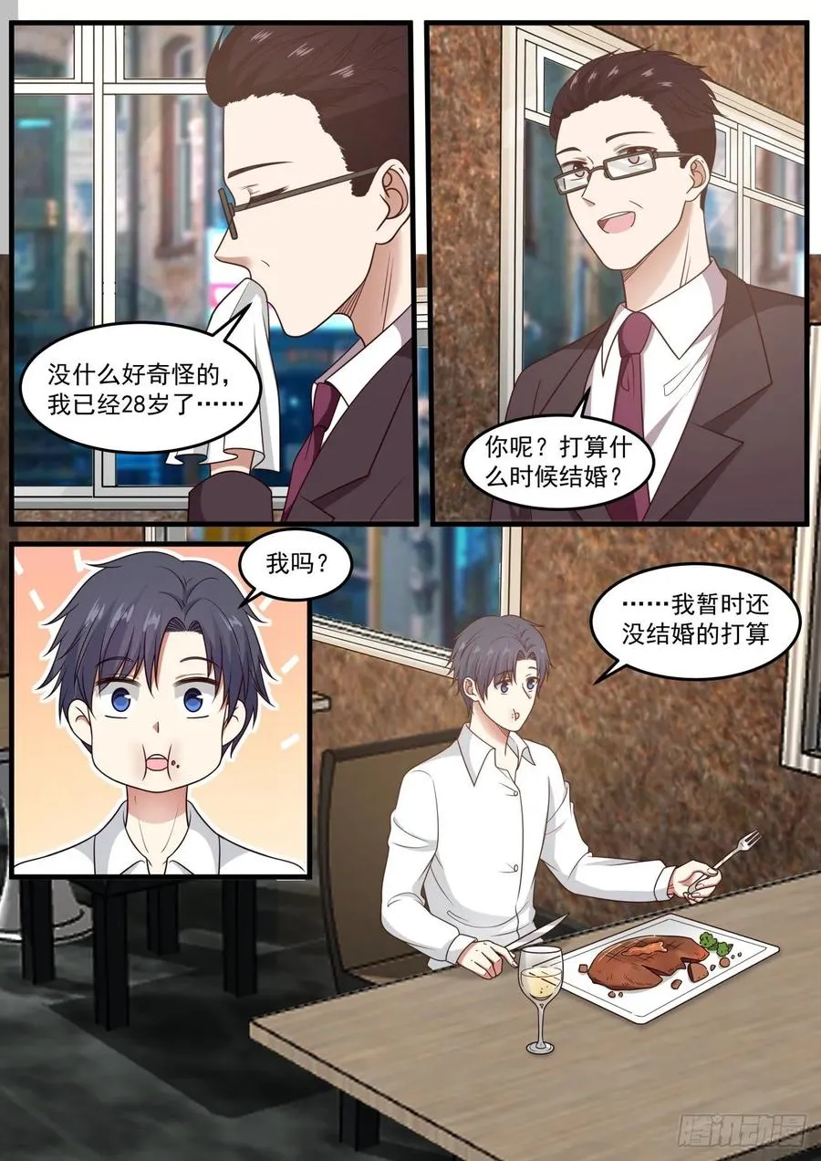 可以给你发邮件吗 第2页