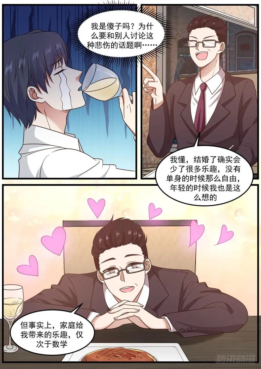 可以给你发邮件吗 第3页