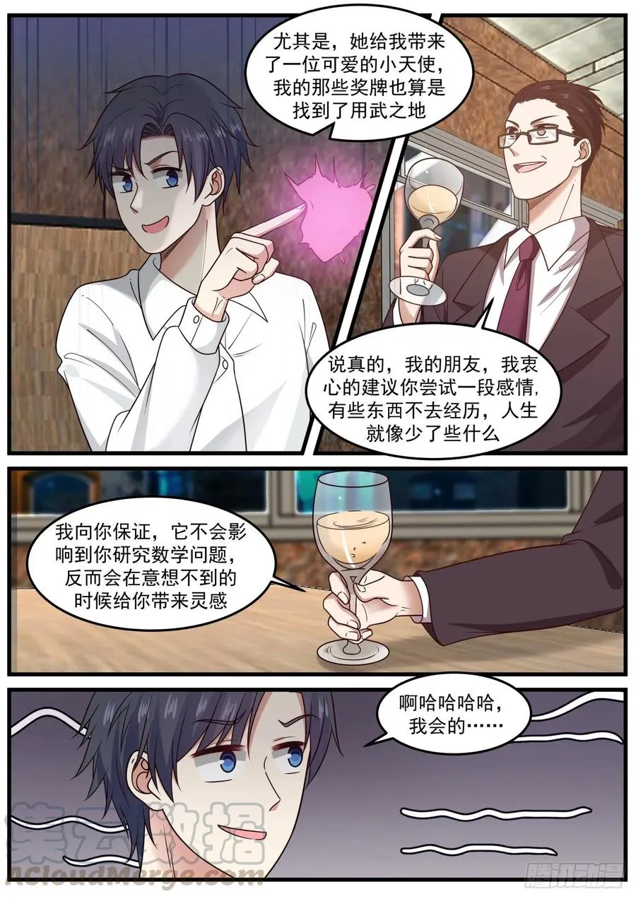 可以给你发邮件吗 第4页