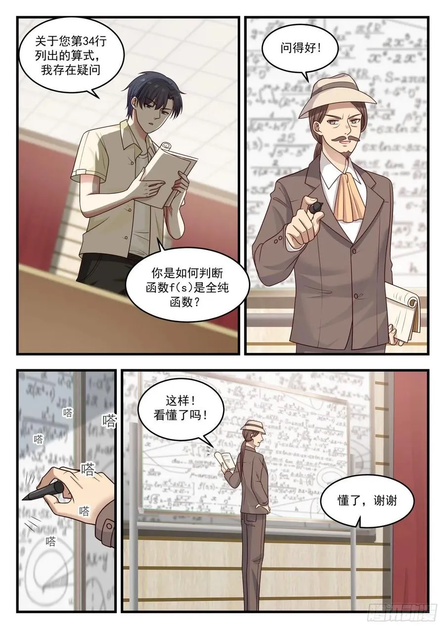 可以给你发邮件吗 第6页