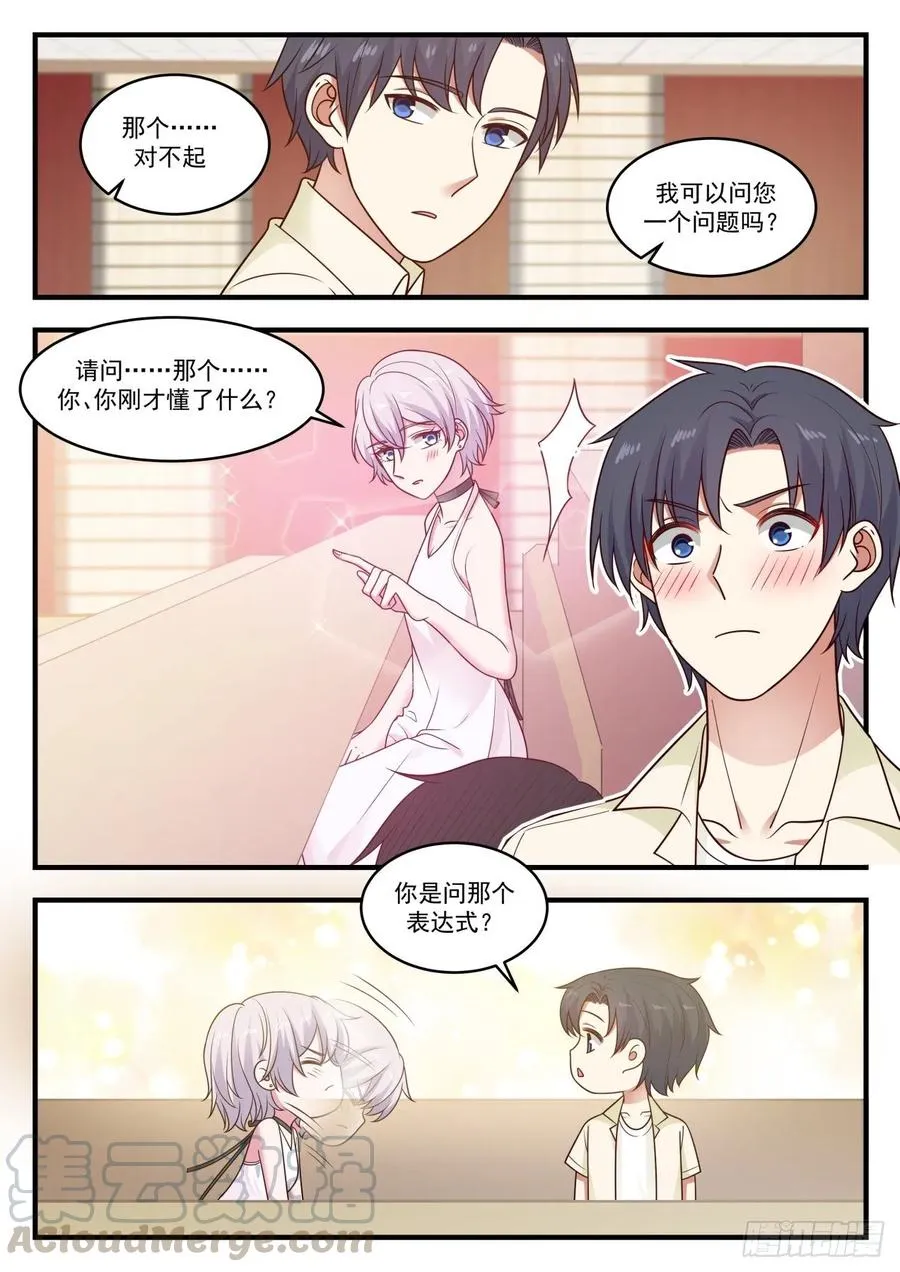 可以给你发邮件吗 第7页