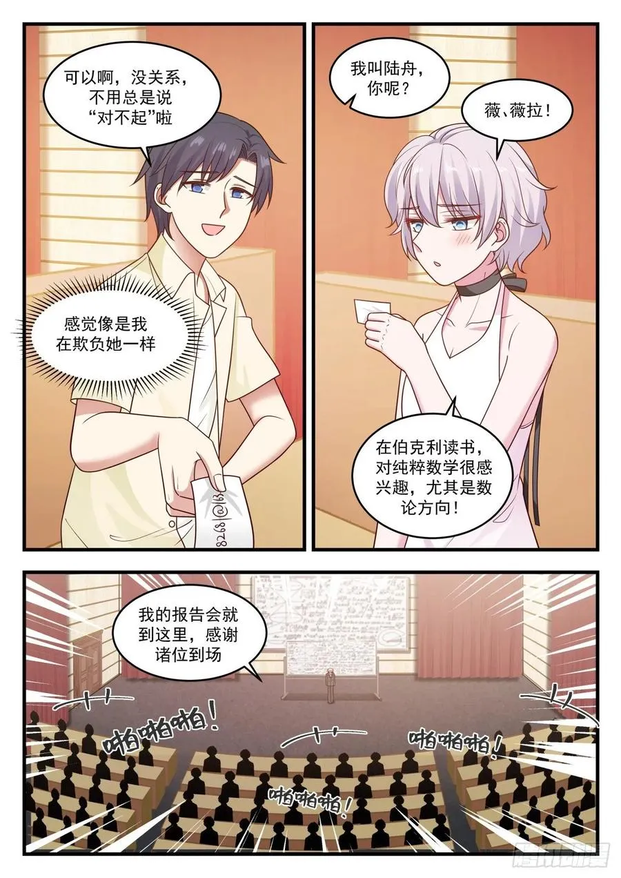 可以给你发邮件吗 第9页