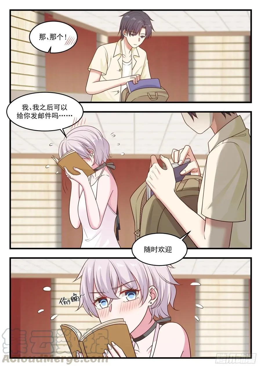可以给你发邮件吗 第10页