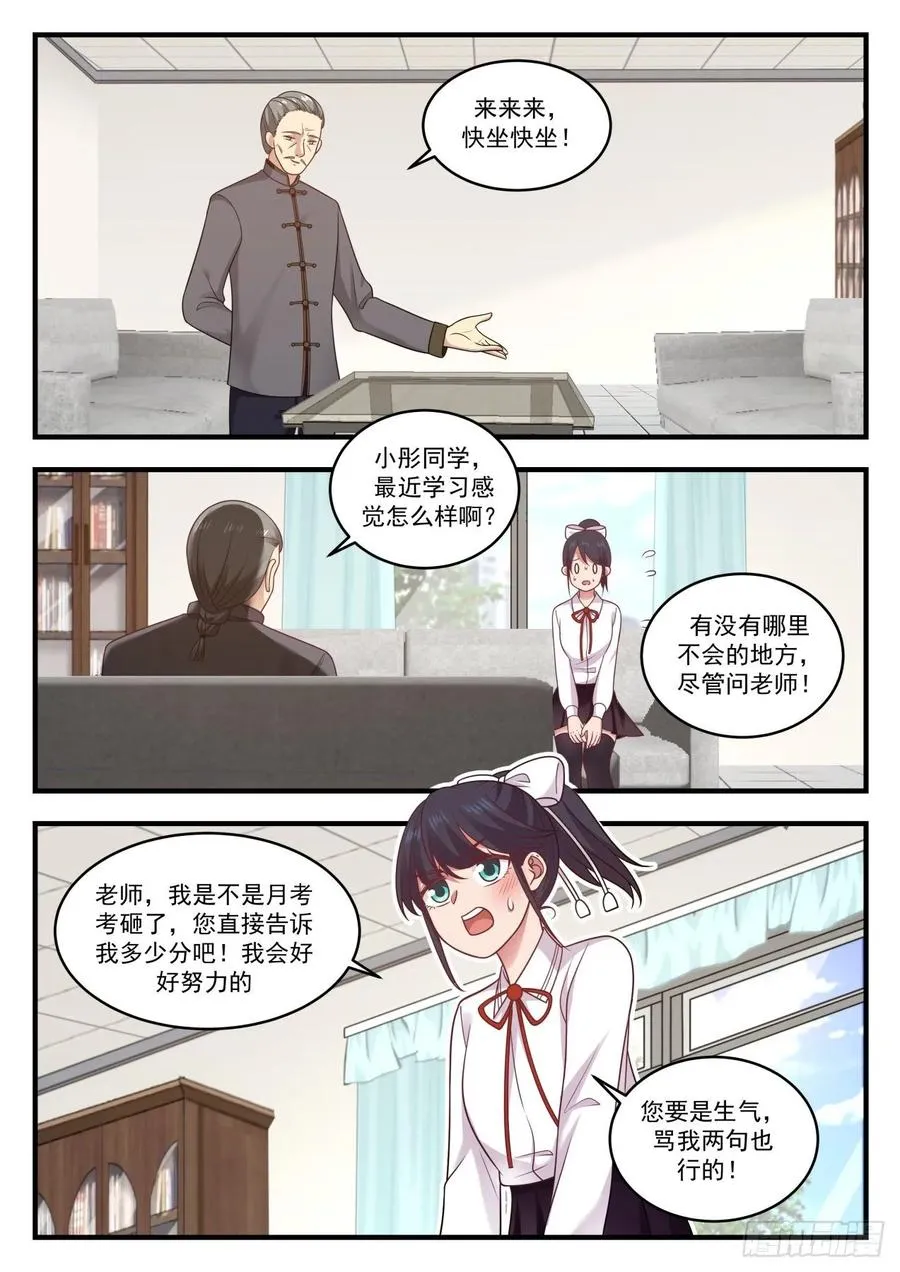 可以给你发邮件吗 第12页