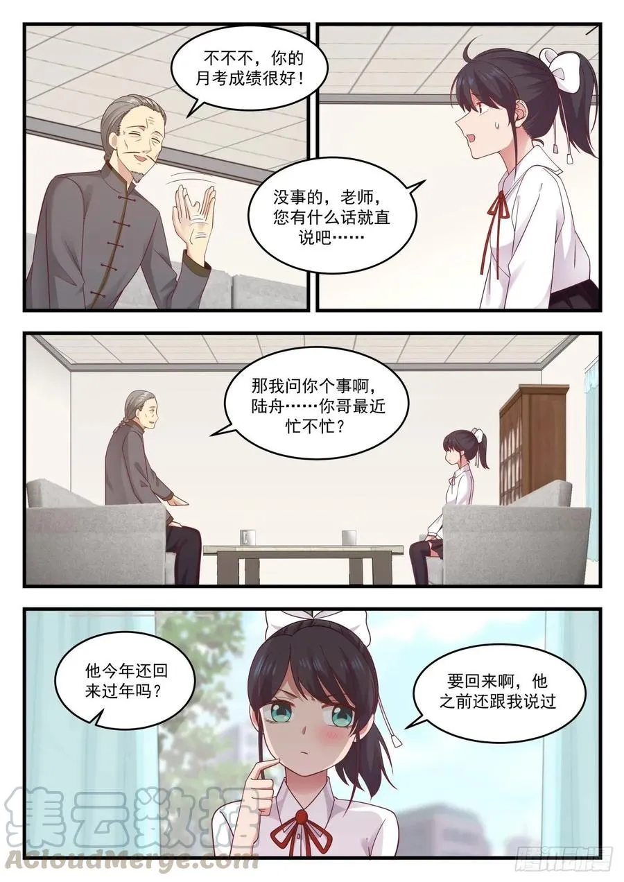 可以给你发邮件吗 第13页