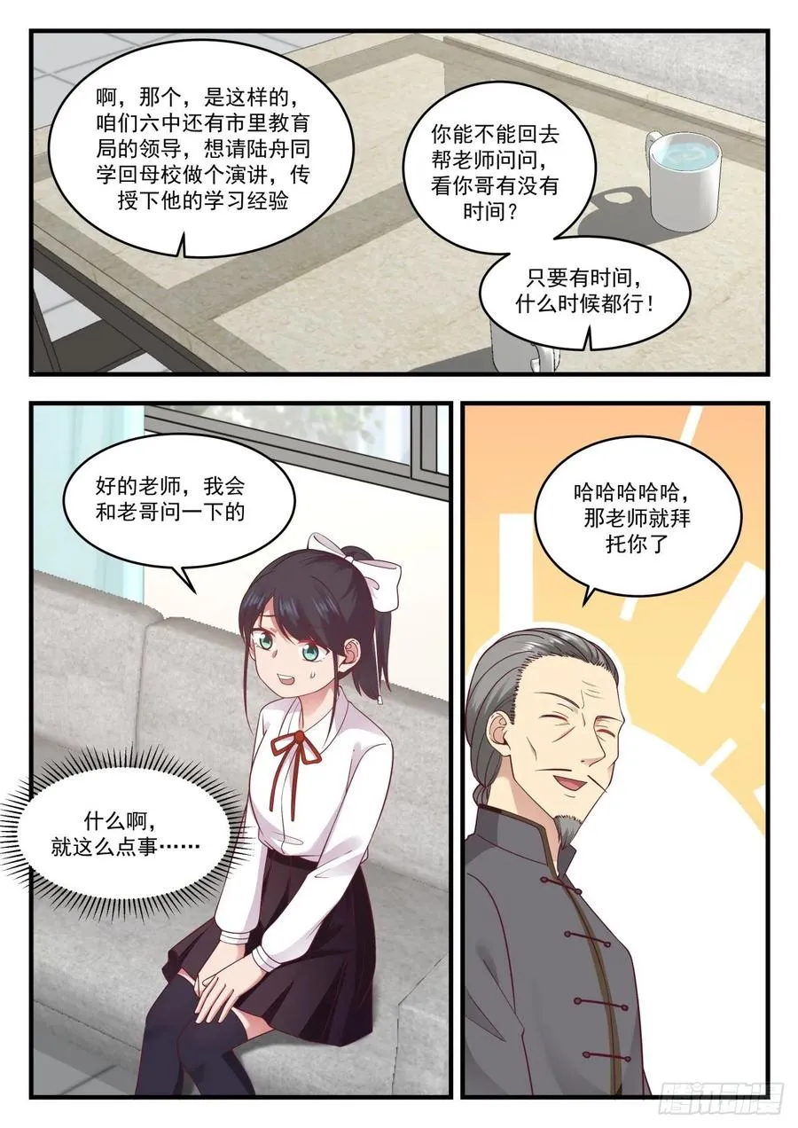 看来她也不容易啊 第2页