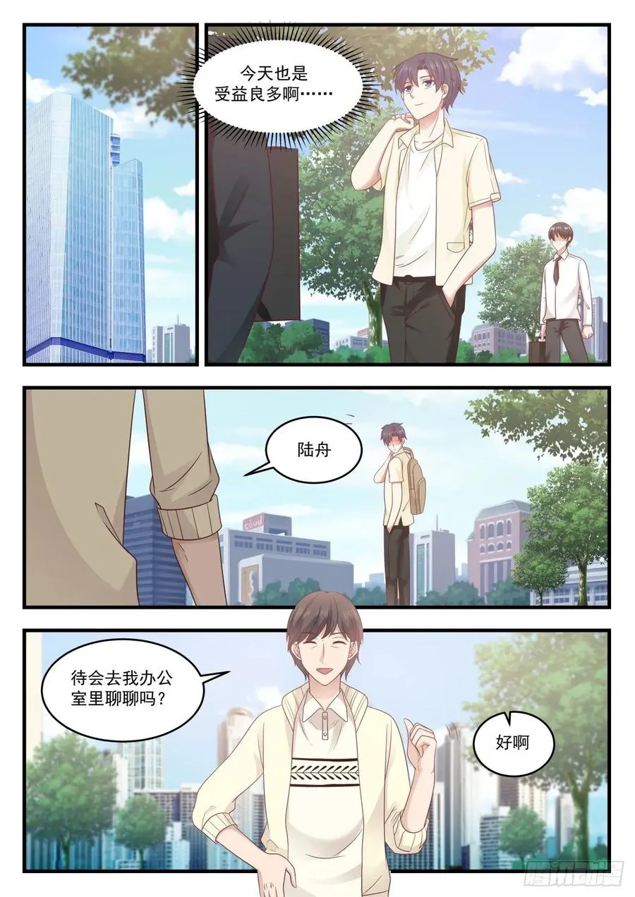 看来她也不容易啊 第3页
