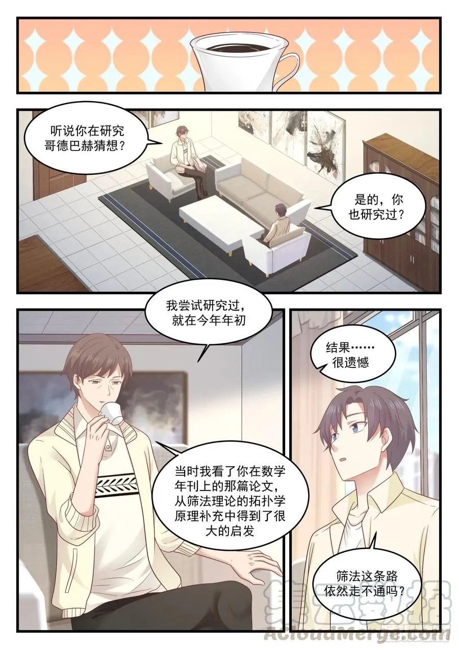 看来她也不容易啊 第4页