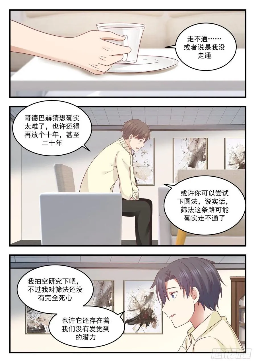 看来她也不容易啊 第5页