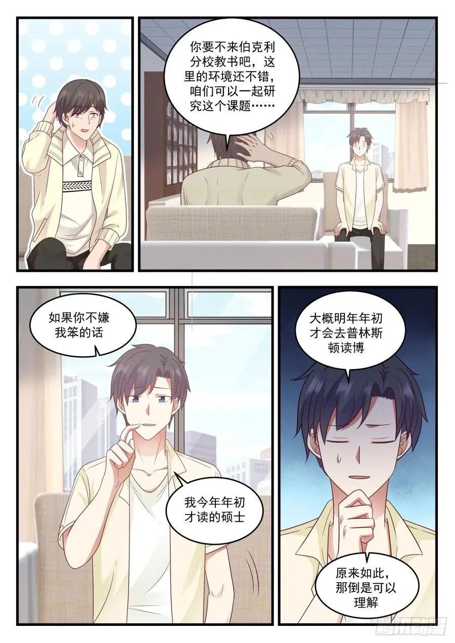 看来她也不容易啊 第6页