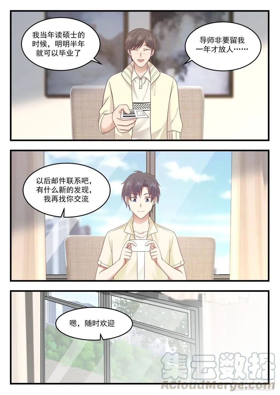 看来她也不容易啊 第7页
