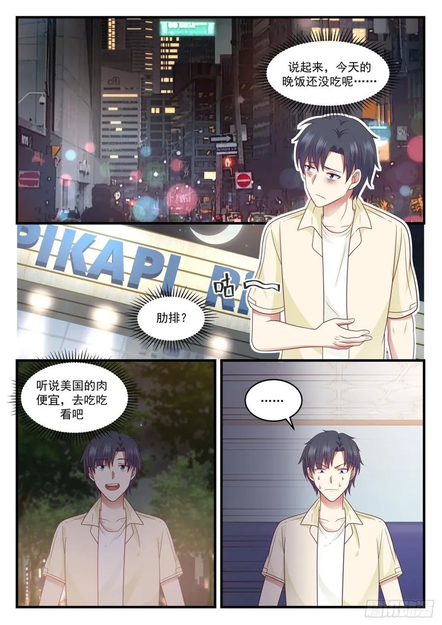 看来她也不容易啊 第8页