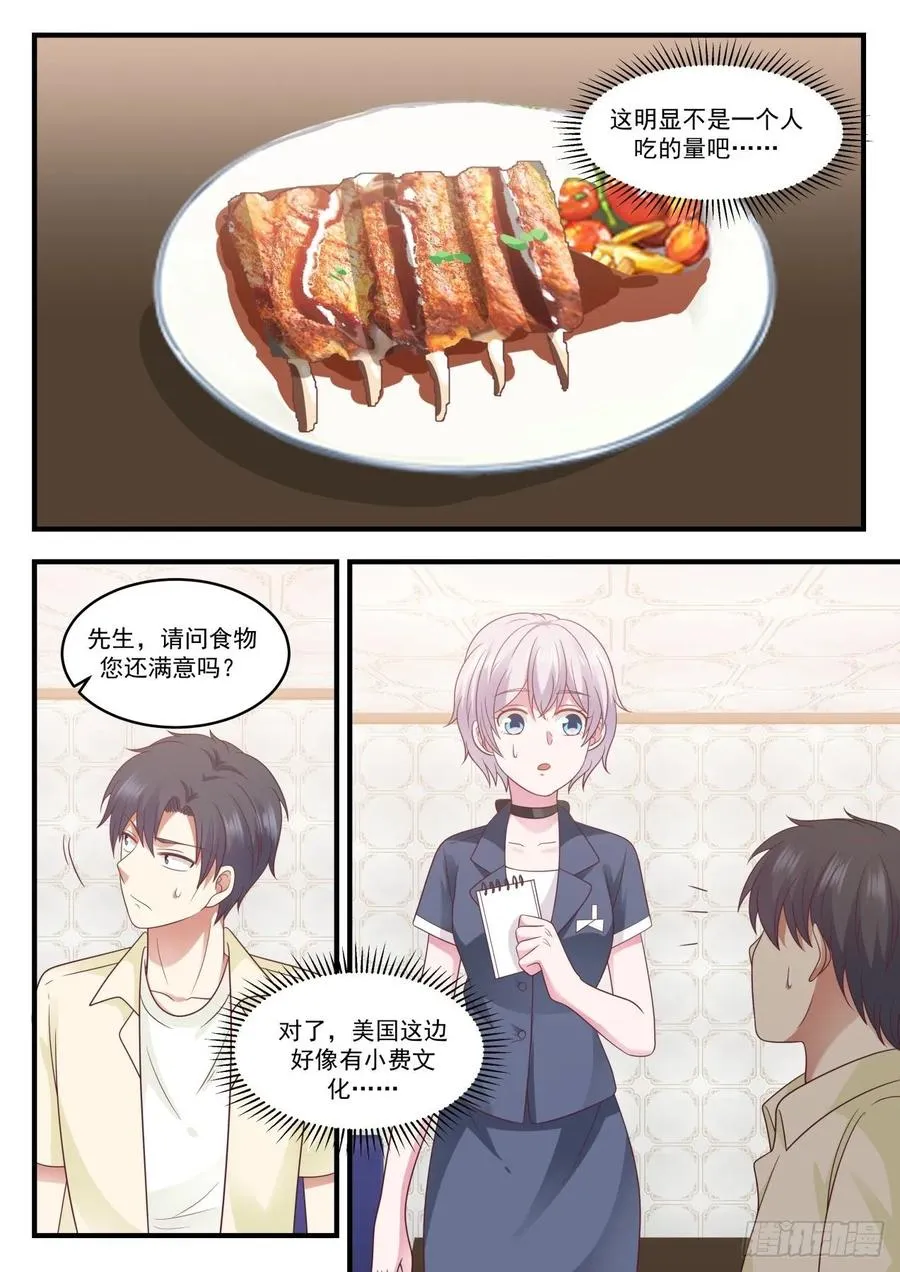 看来她也不容易啊 第9页