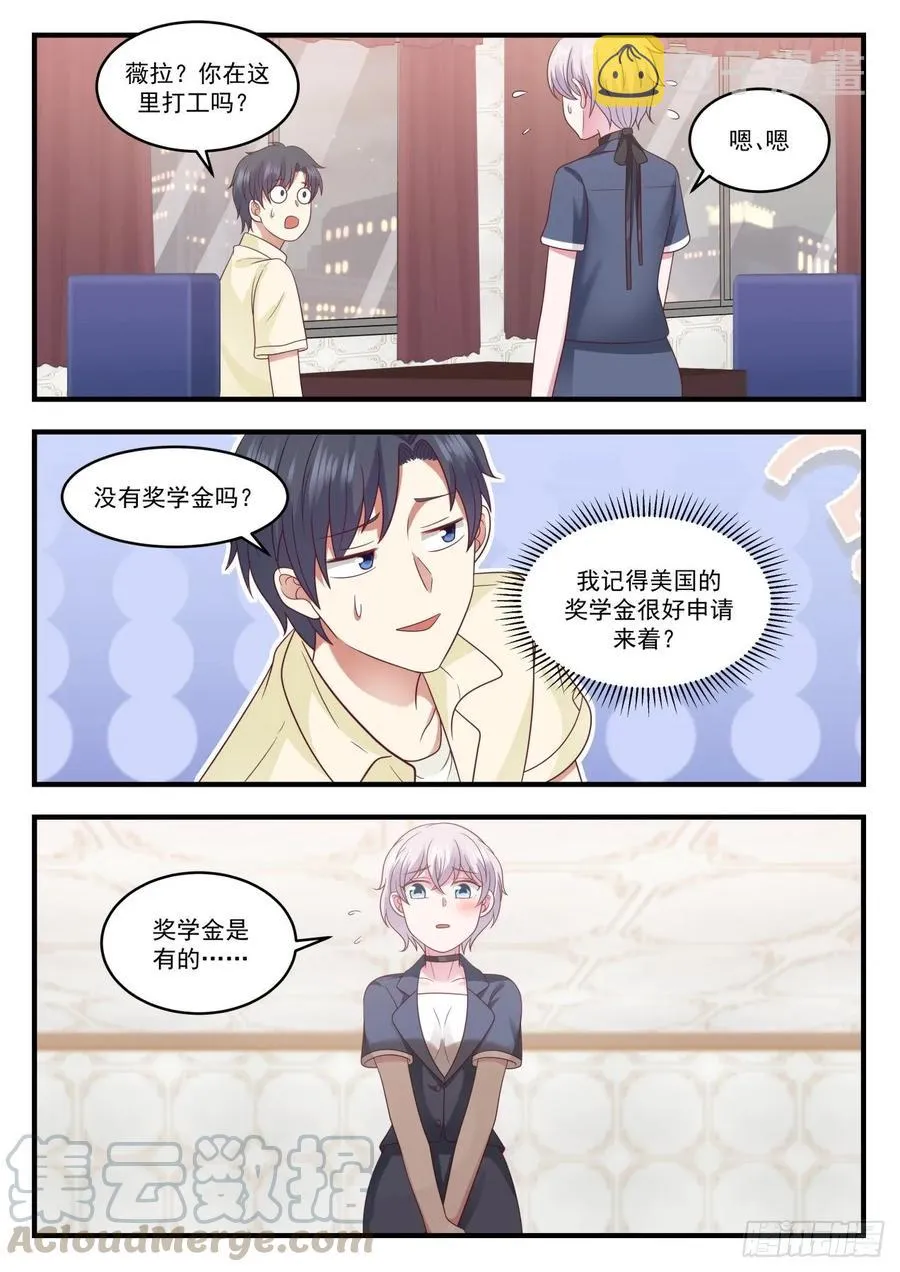 看来她也不容易啊 第10页