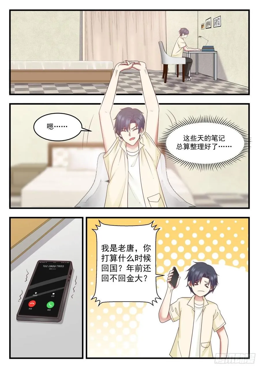 看来她也不容易啊 第12页