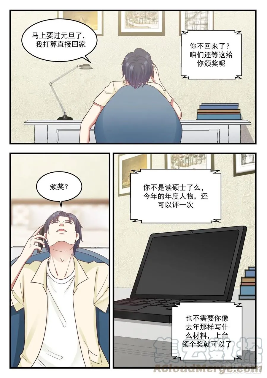 看来她也不容易啊 第13页