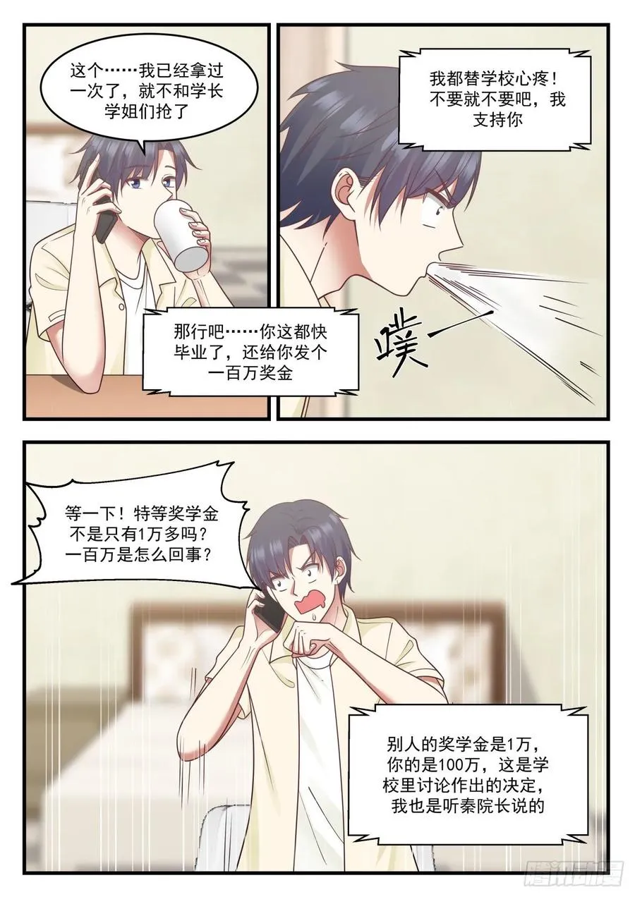 感恩！ 第2页