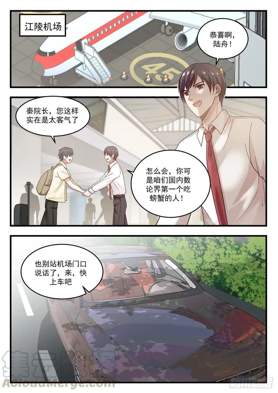 感恩！ 第4页