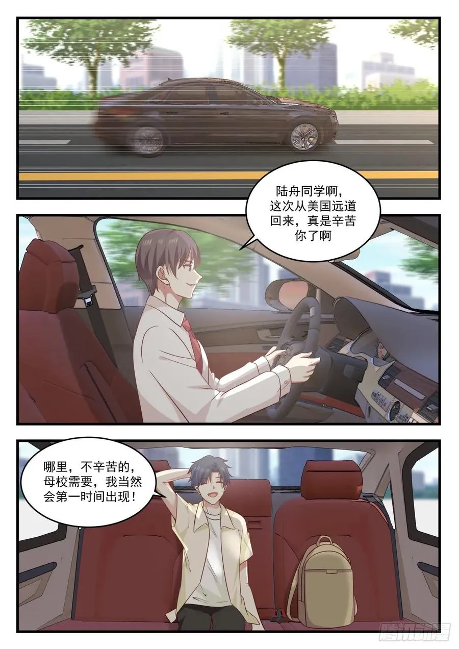 感恩！ 第5页