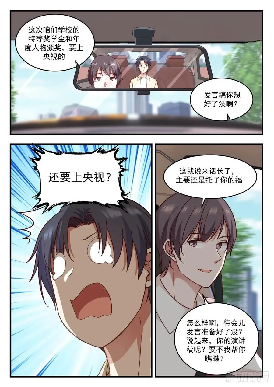 感恩！ 第6页
