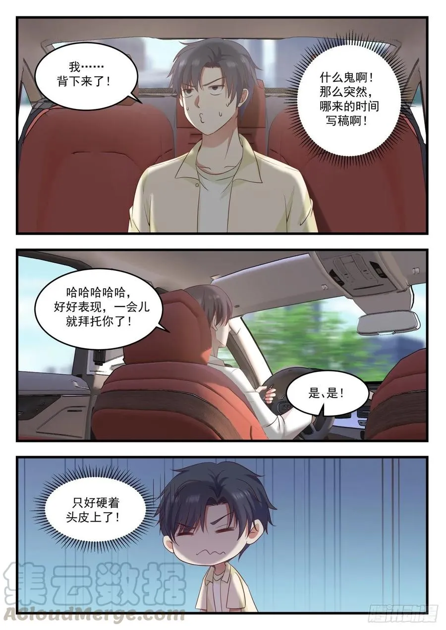 感恩！ 第7页
