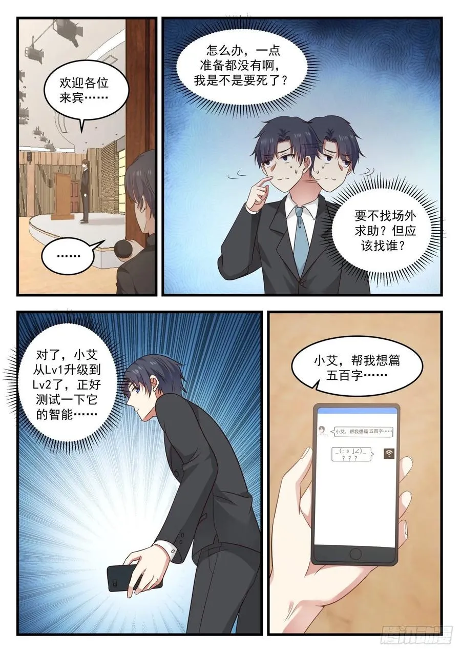 感恩！ 第8页