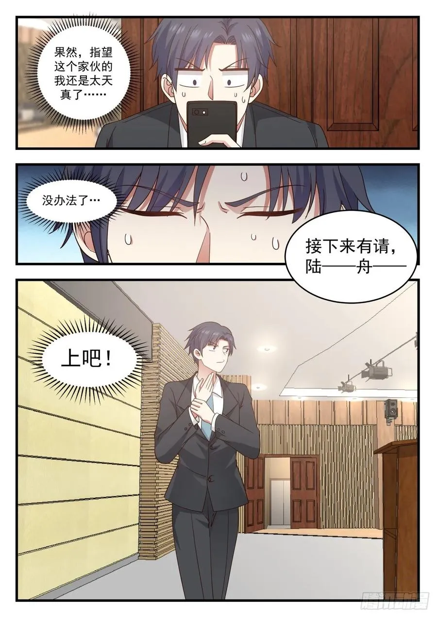感恩！ 第9页